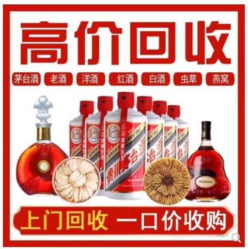 卢市镇回收茅台酒烟酒