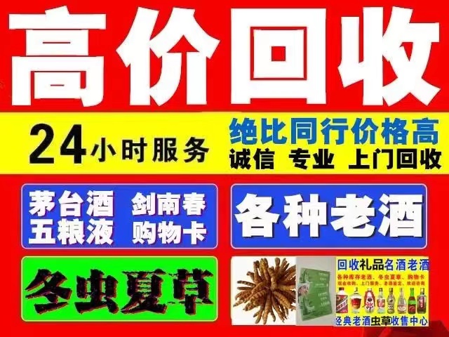 卢市镇回收1999年茅台酒价格商家[回收茅台酒商家]